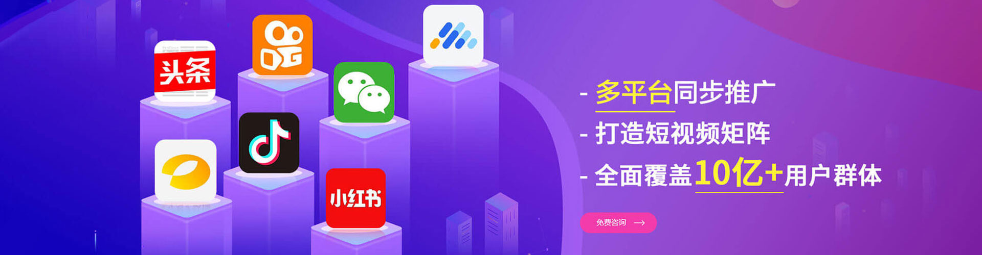 莲池信息流营销