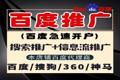 百度推广开户的注意事项及常见问题解答